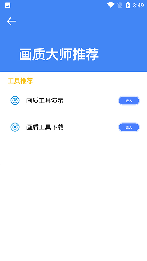 ׼Ǵʦ׼ֻ氲׿ 1.0