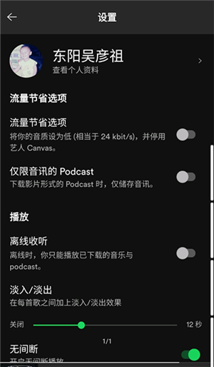 spotify׿ذװ 8.5.46.859