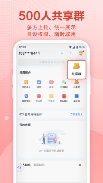 123app° 2.5.3