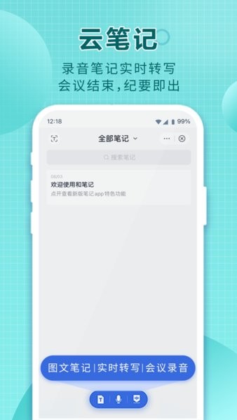 123app° 2.5.3