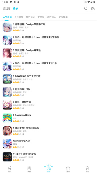 qooappذ׿溺 2.52