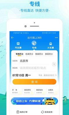 365APP 6.4.6.2