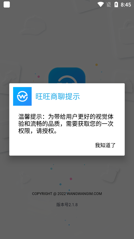 appٷذװ 2.6.82