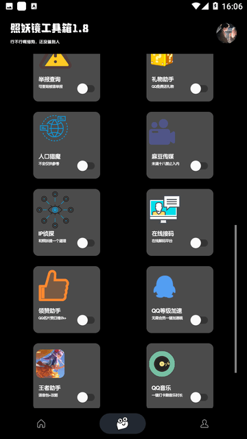 app°3.0ذװ 2.52