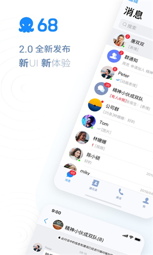 68chatҵ 5.85.81