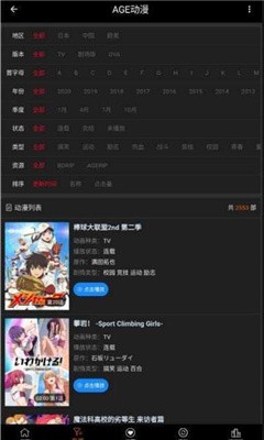 ACEapp 1.89