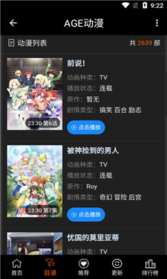 ACEapp 1.89