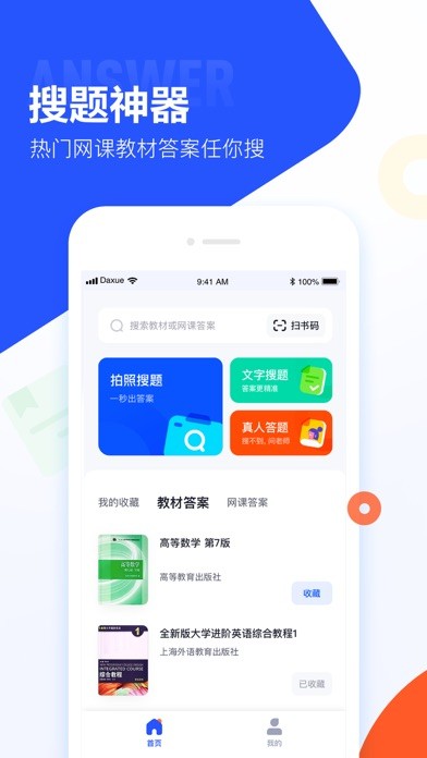 ѧ⽴app 2.32.0