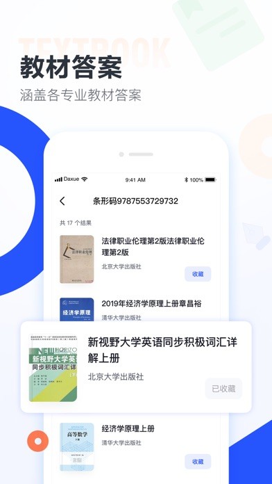 ѧ⽴app 2.32.0