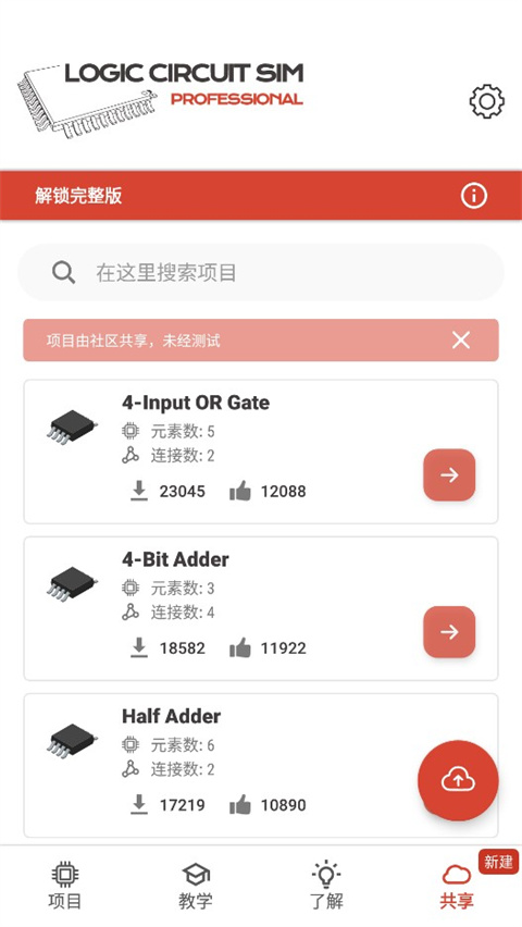 ߼·ģ2024°汾ذװ 36.0.0