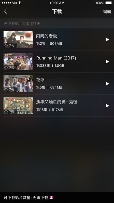 Viu׿app 1.87.79
