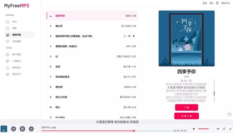 myfreemp3ٷ 1.0.4