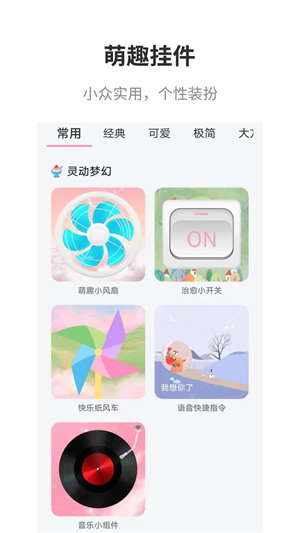 app 2.3