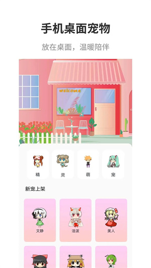 app 2.3