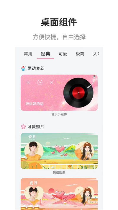 app° 2.3