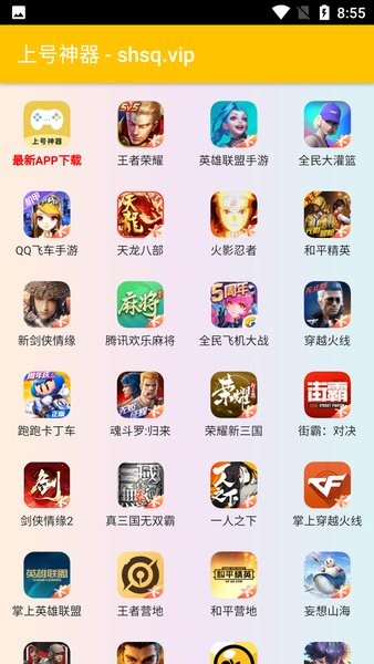 Ϻapp 2.57.85