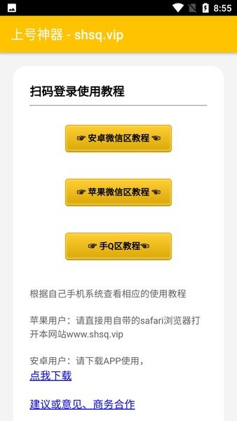 Ϻapp 2.57.85