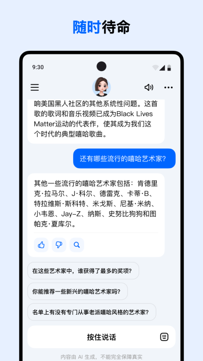 appٷ 7.9.0