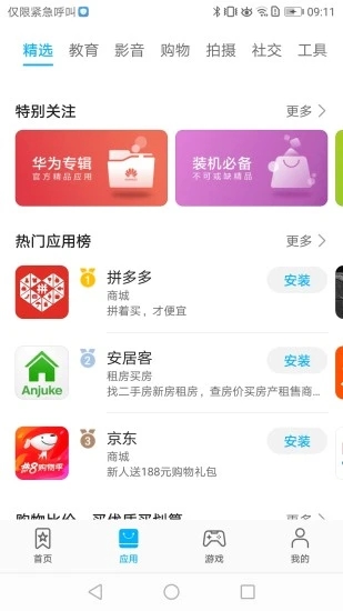 ΪӦ̵ٷapp 11.57.56.68