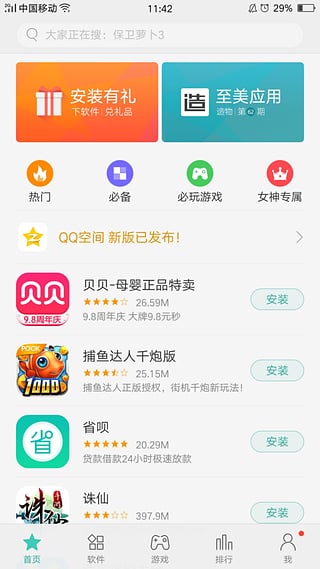 oppoֻAPP 11.26.0beta1