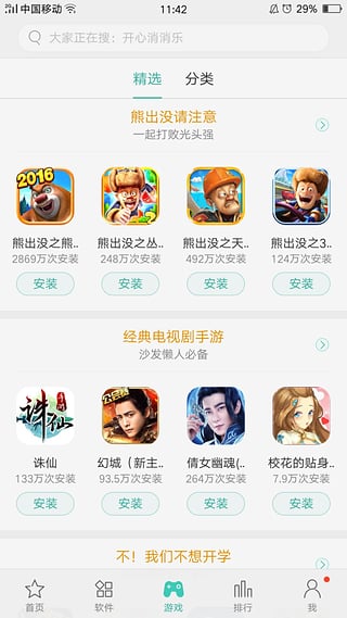 oppoֻAPP 11.26.0beta1