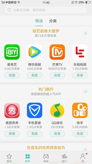oppoֻAPP 11.26.0beta1