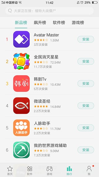 oppoֻAPP 11.26.0beta1