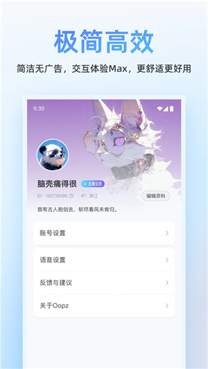 oopzֻذװ 1.0.1