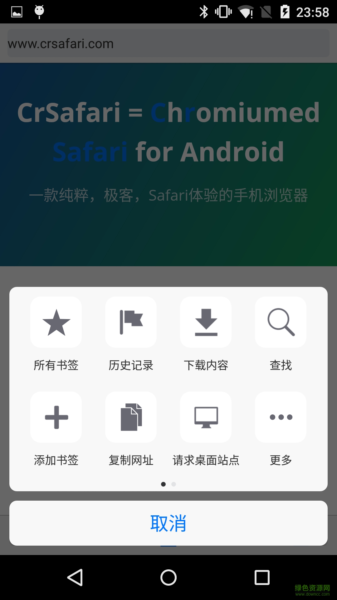 safariذ׿2024 2.40
