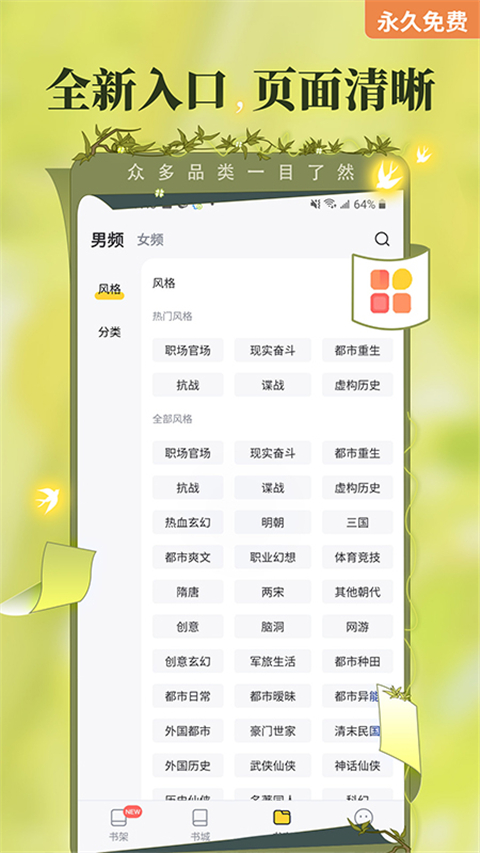 ѧappع 5.10