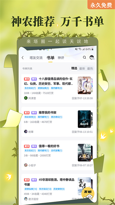 ѧappع 5.10