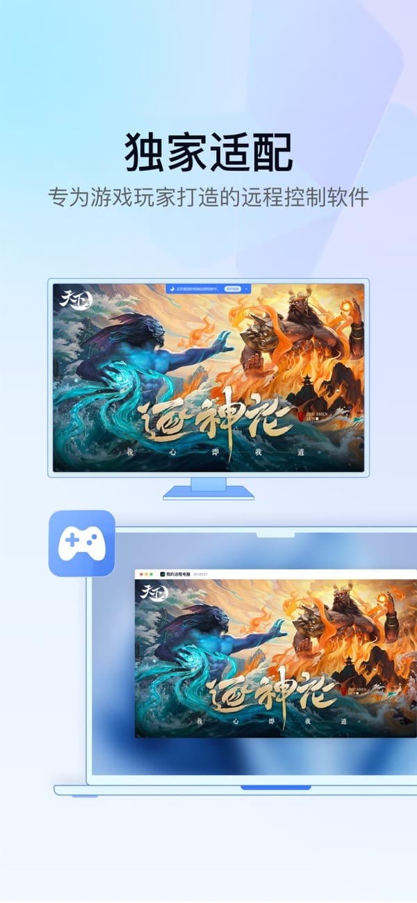 GameViewer 2.4.0