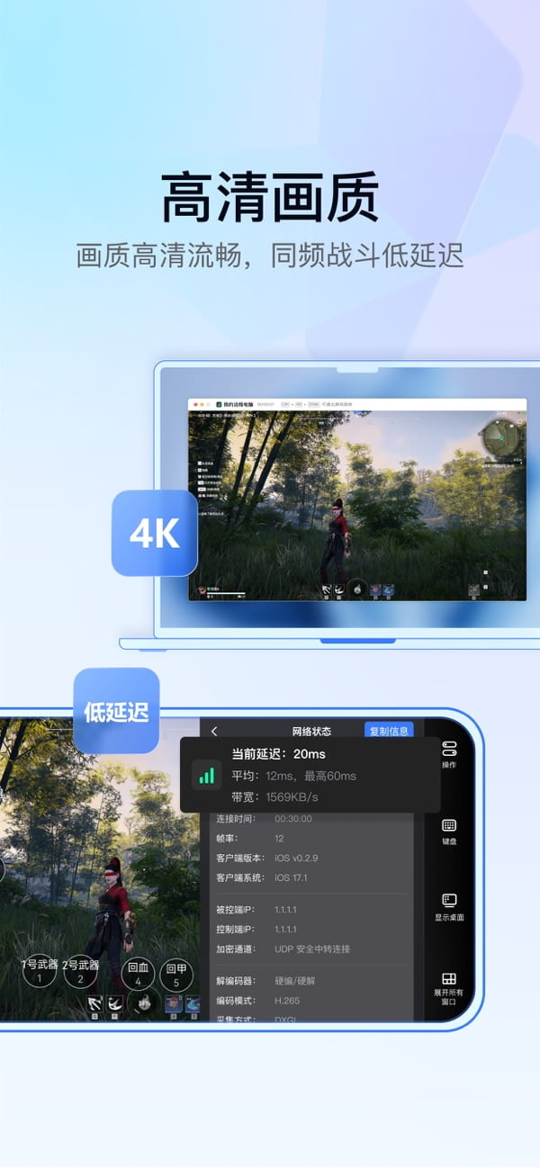 GameViewer 2.4.0