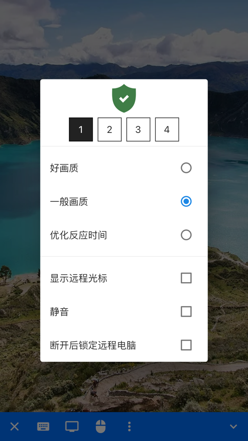 rustdesk׿ 1.3.0