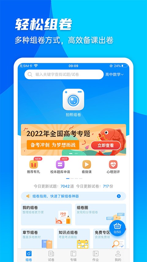 ݼ2024°ذ׿ ystudy5.1.1