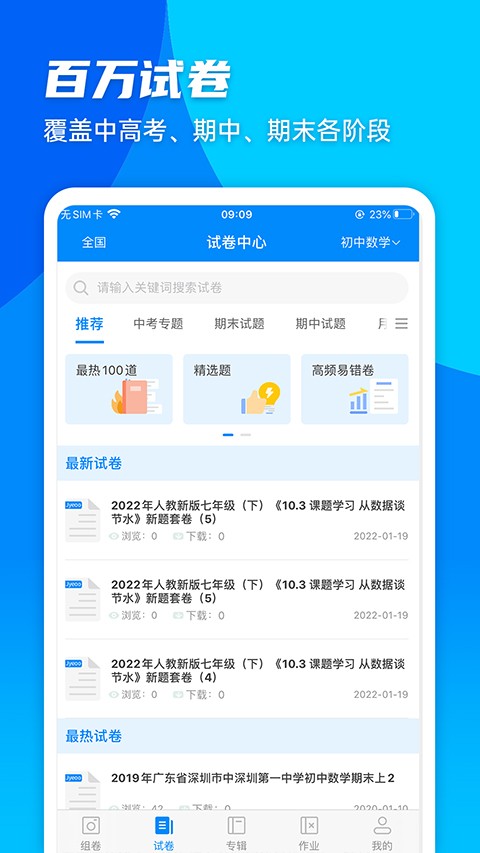 ݼ2024°ذ׿ ystudy5.1.1