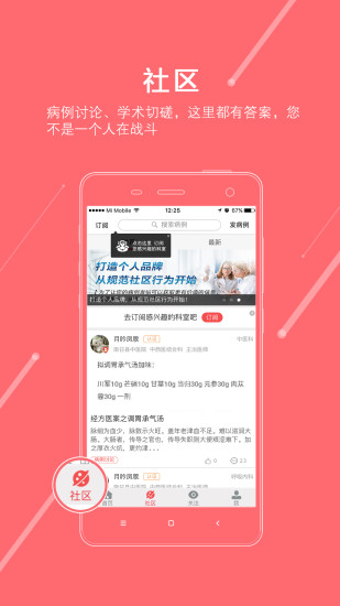 ҽѶapp 5.0.7