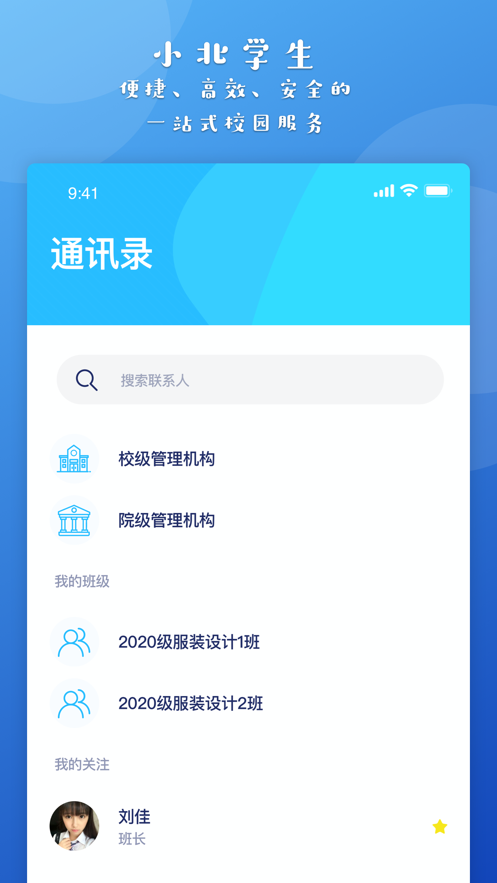 Сͬѧappٷѧ 2.1.1