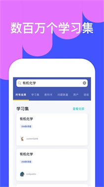 Quizletٷ 4.29