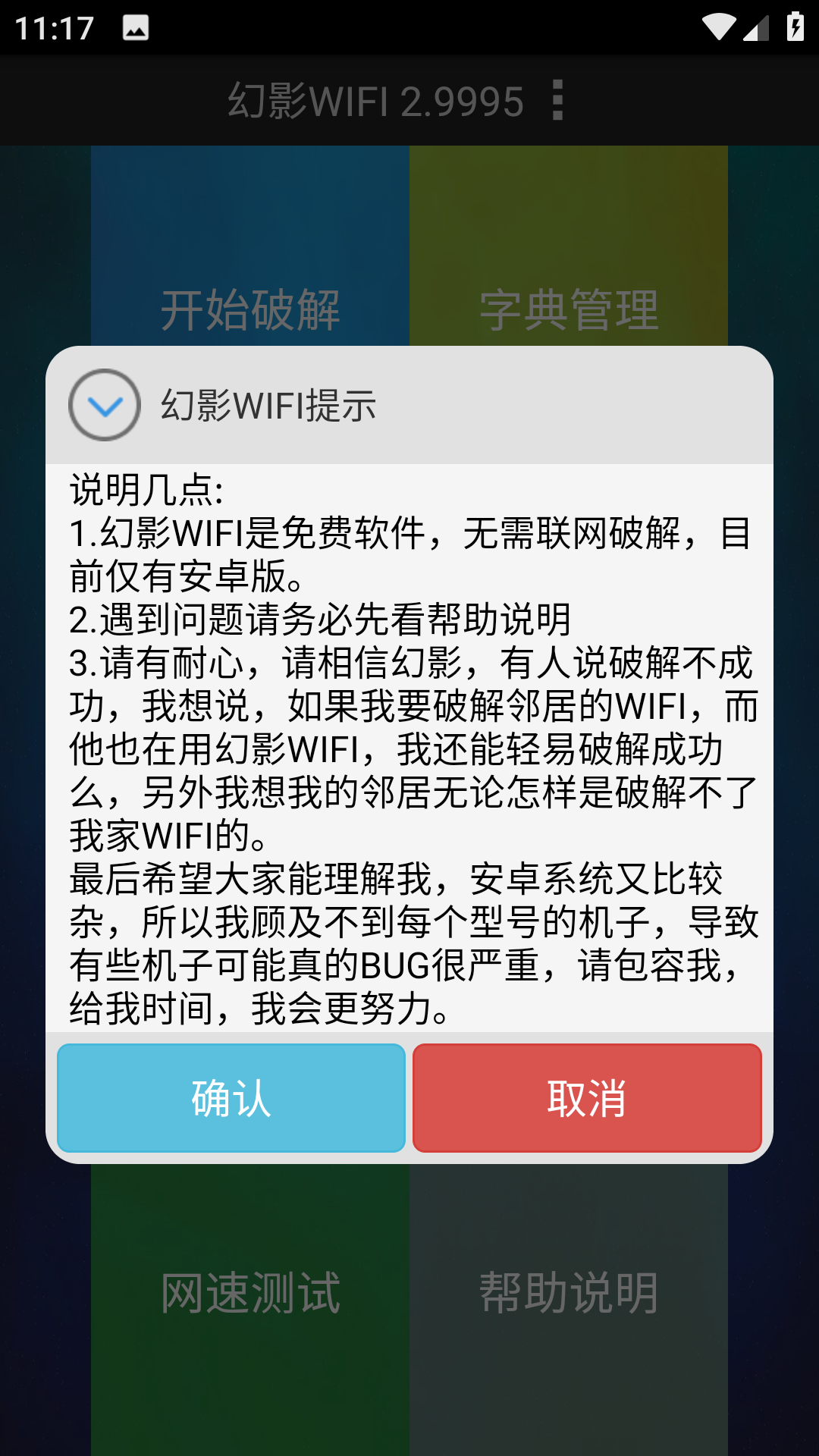 ӰWIFI׿app 15.8734