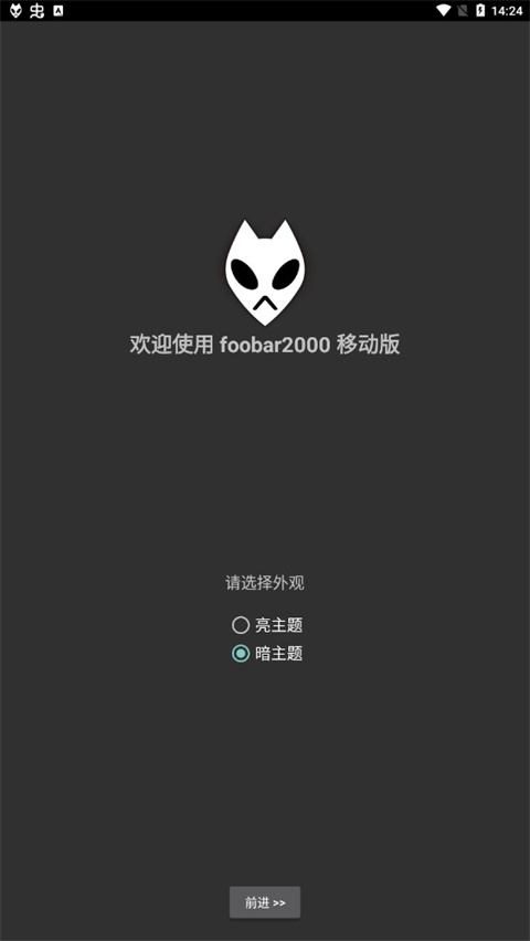foobar2000Ĺ׿ذװ 1.2.25