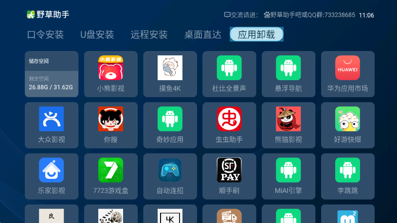 Ұtv° 2.63.63