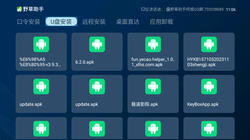 Ұtv° 2.63.63