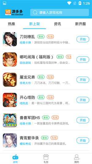 ζapp° 2.2.6
