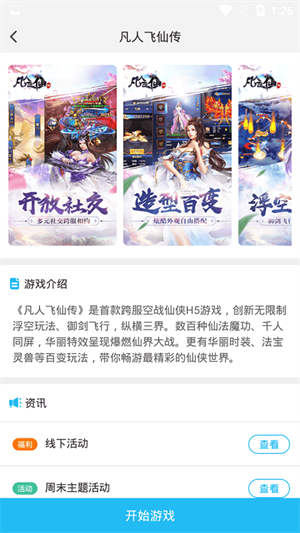 ζapp° 2.2.6