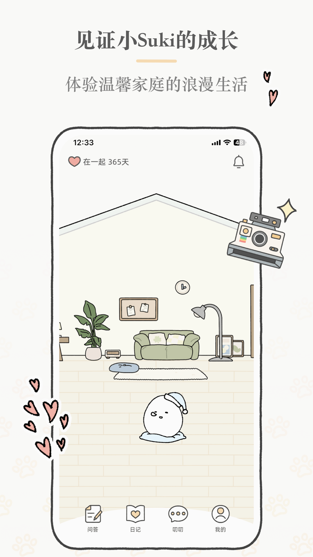Suki°氲׿ 3.7.0