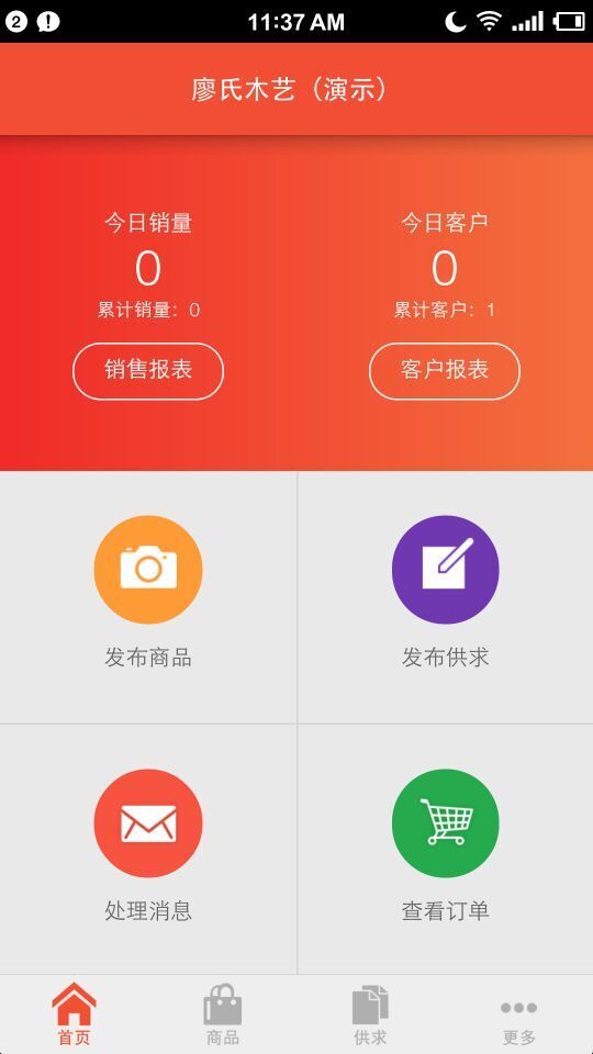 ľAPP 4.2.3