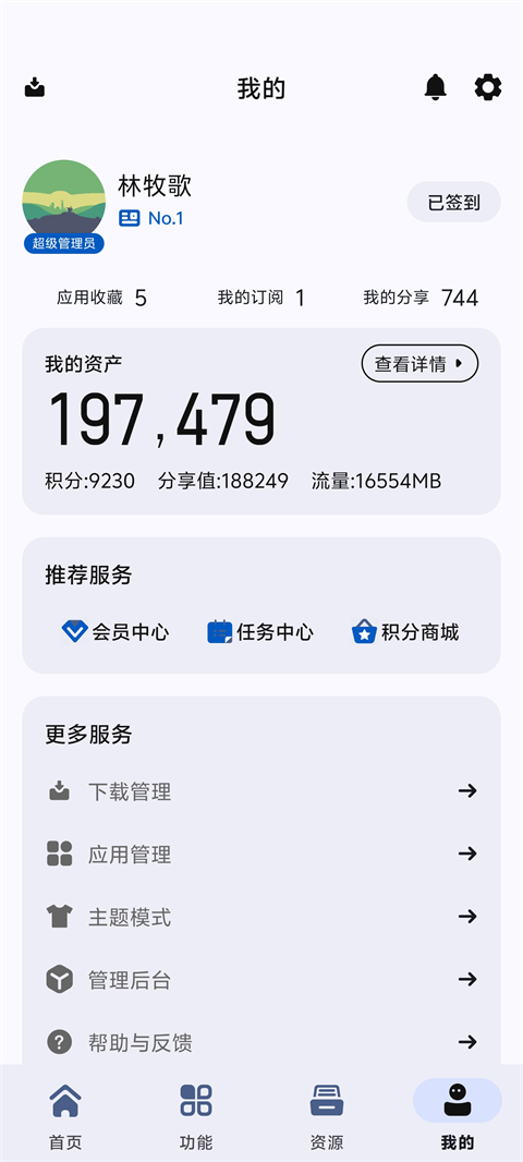 appshareذװ 3.0.7