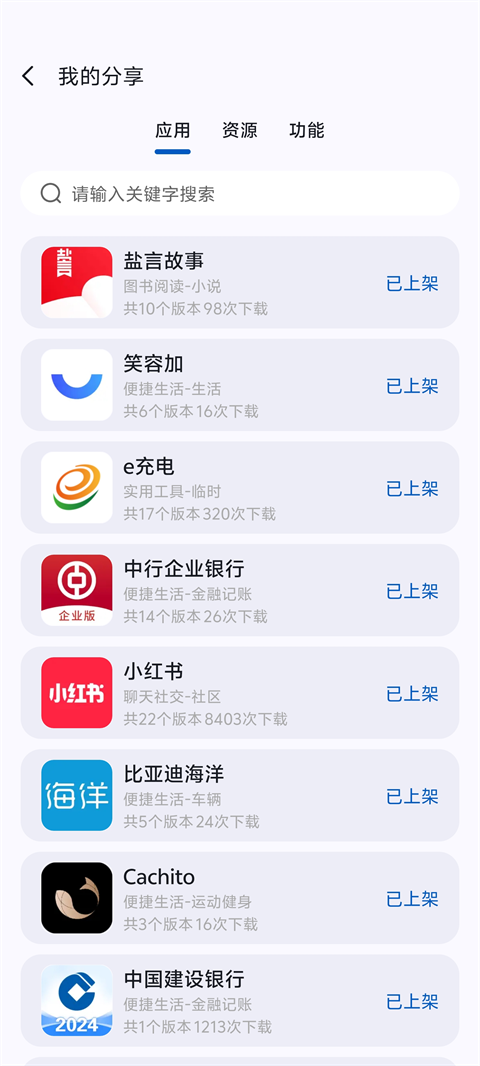 appshareذװ 3.0.7