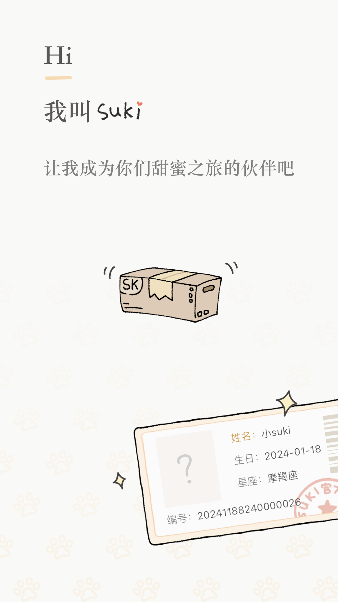 Sukiֻ° 3.7.0